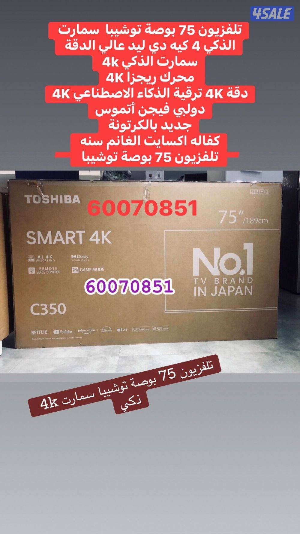 تلفزيون 75 بوصة فل مواصفات9