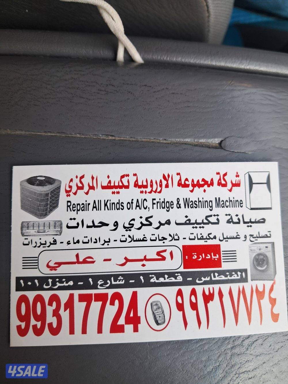 We repair Ac fridge Washing machine and stuff0