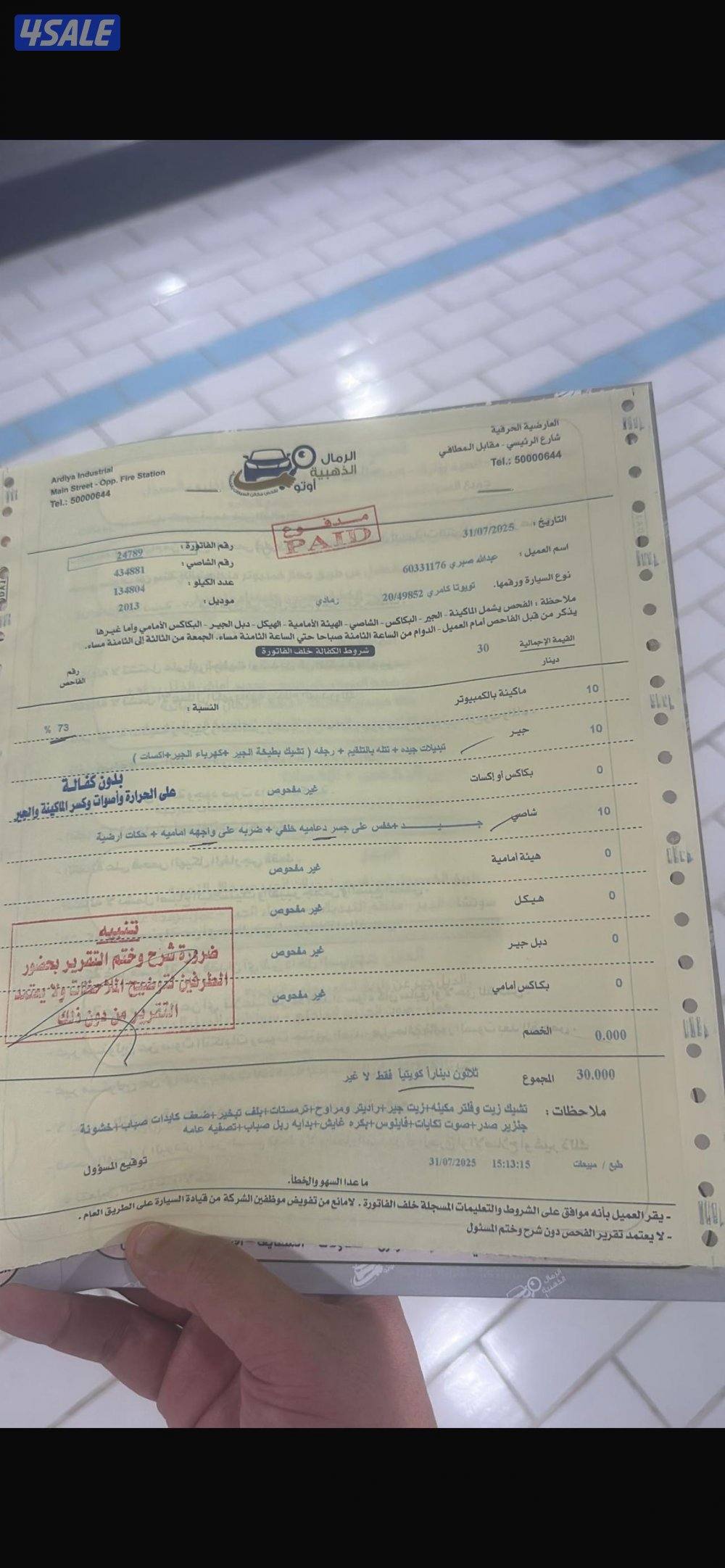 كامري 2013 الفل المنشى 134 الف9