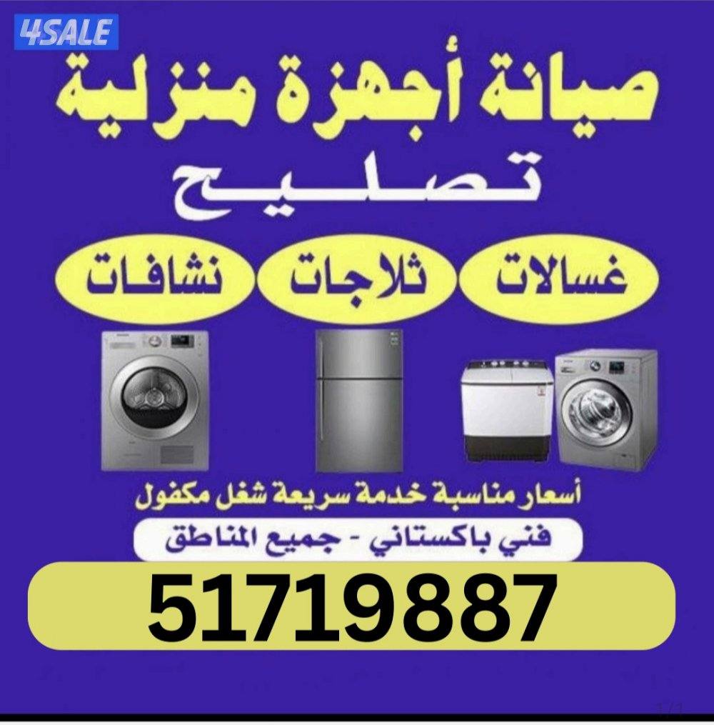 تصليح غسالات أتوماتيك فني غسالات صيانة غسالات أتوماتيك تصليح نشافات فن0