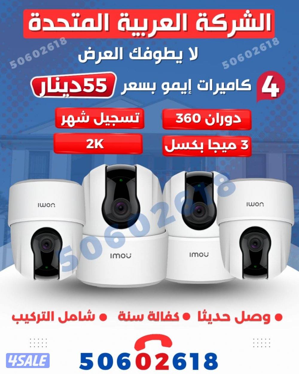 كاميرات مراقبه كفاله سنتين1