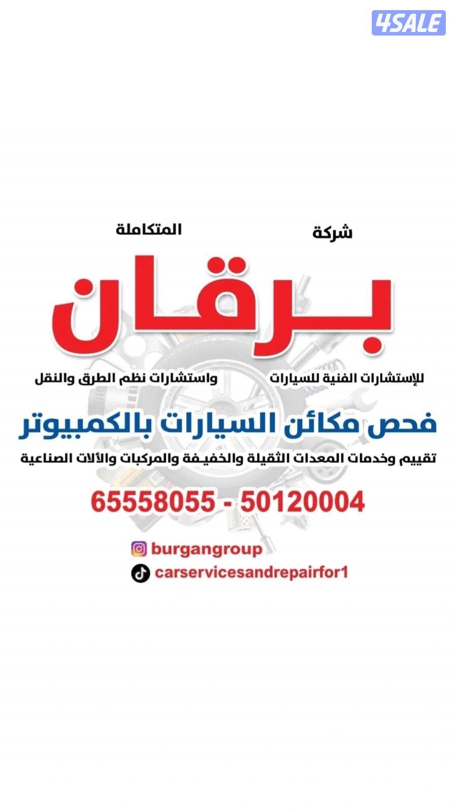 مطلوب سواقين فنين على معرفه في تركيب بطاريات السيارات وبنشر معرفه6