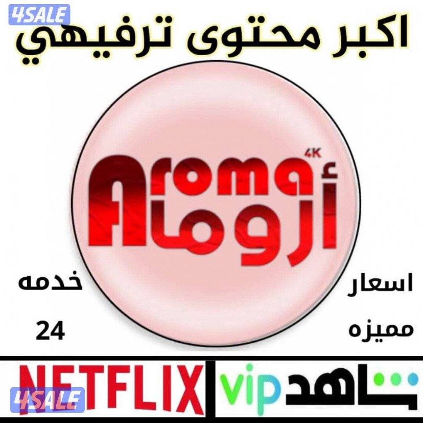 ٢٤ ساعه. بيع تجديد جميع اشتراكات افضل اسعار0