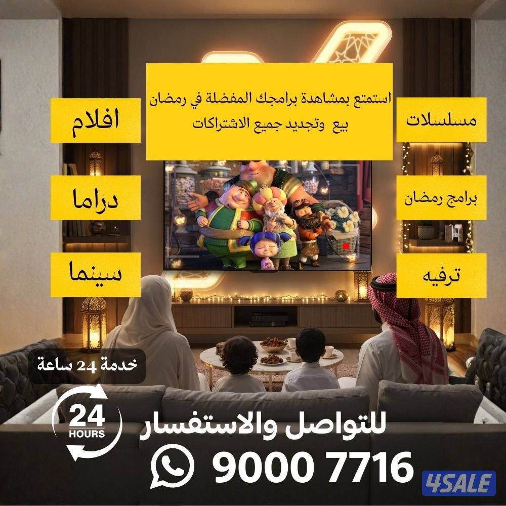 ٢٤ ساعه. بيع تجديد جميع اشتراكات افضل اسعار3