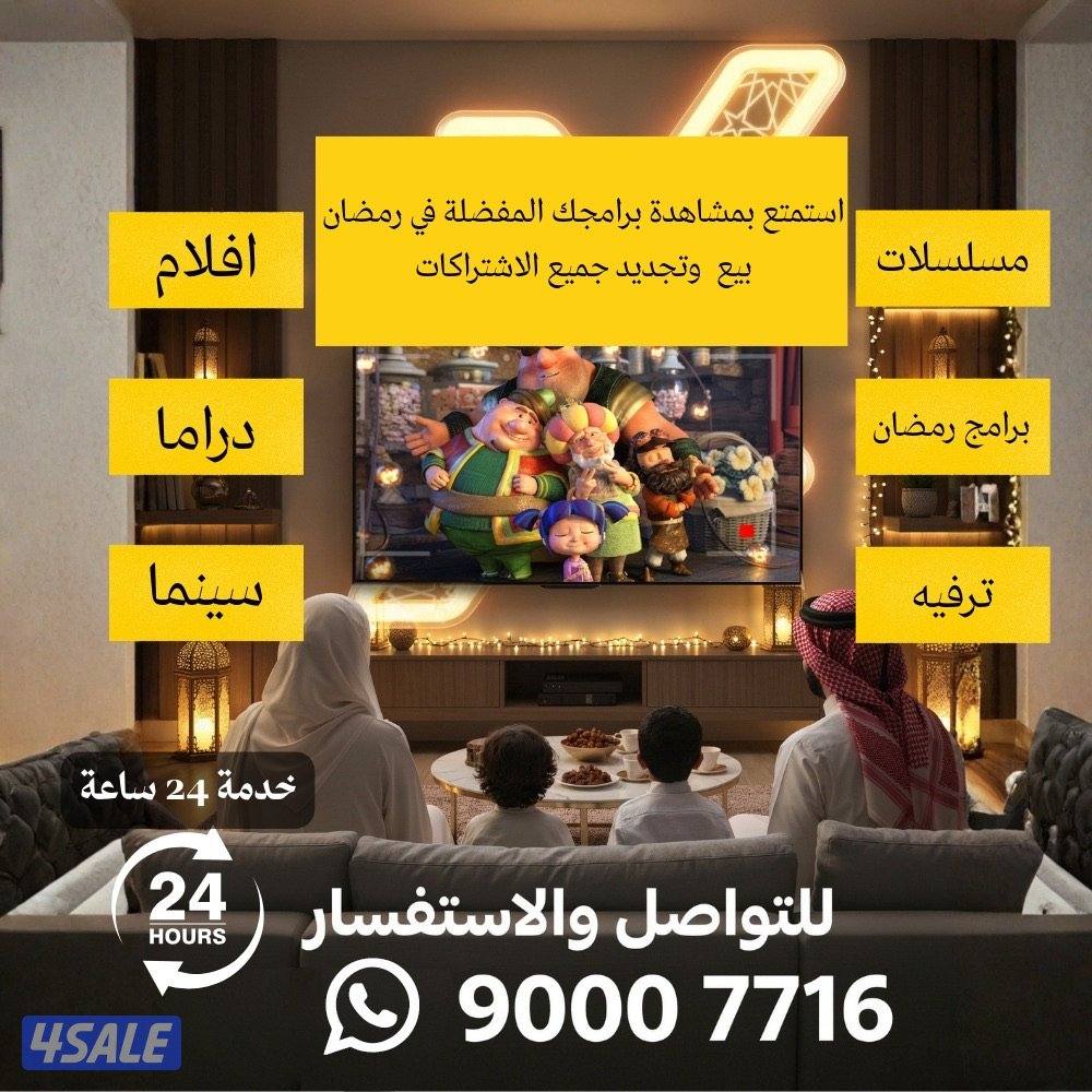 ٢٤ ساعه. بيع تجديد جميع اشتراكات افضل اسعار5