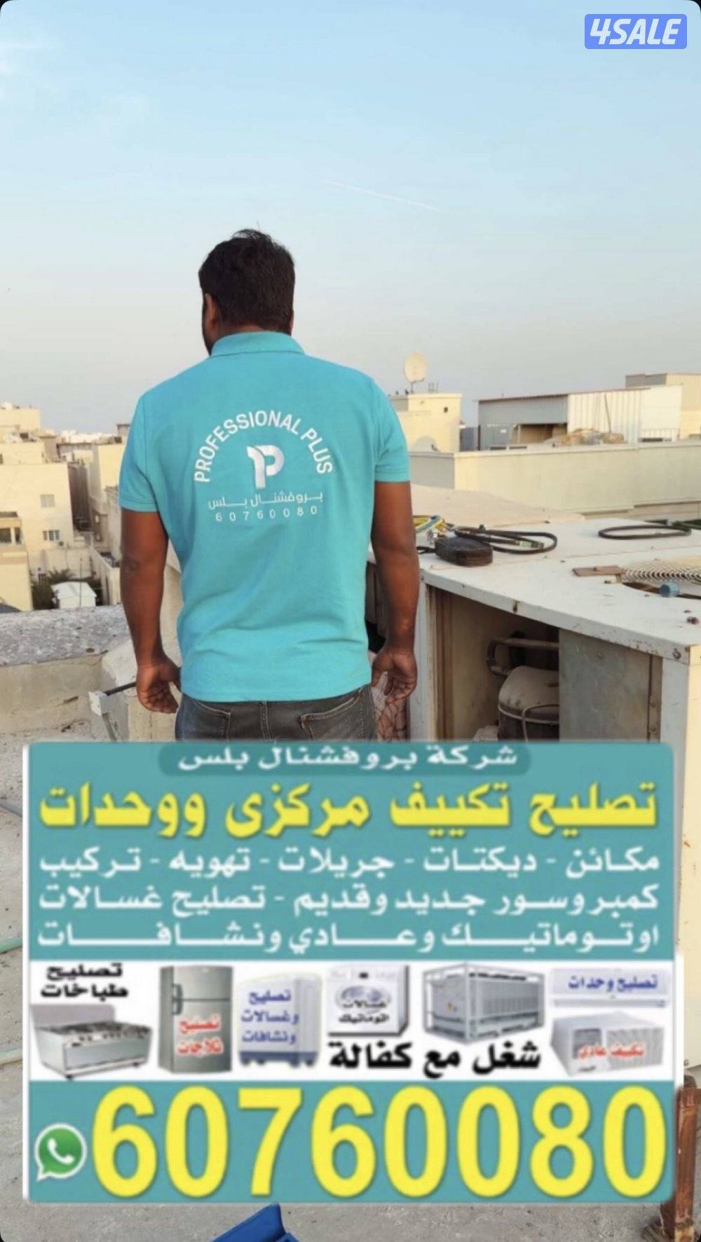 فني هندي تصليح التكييف المركزي والوحدات بكفالة0