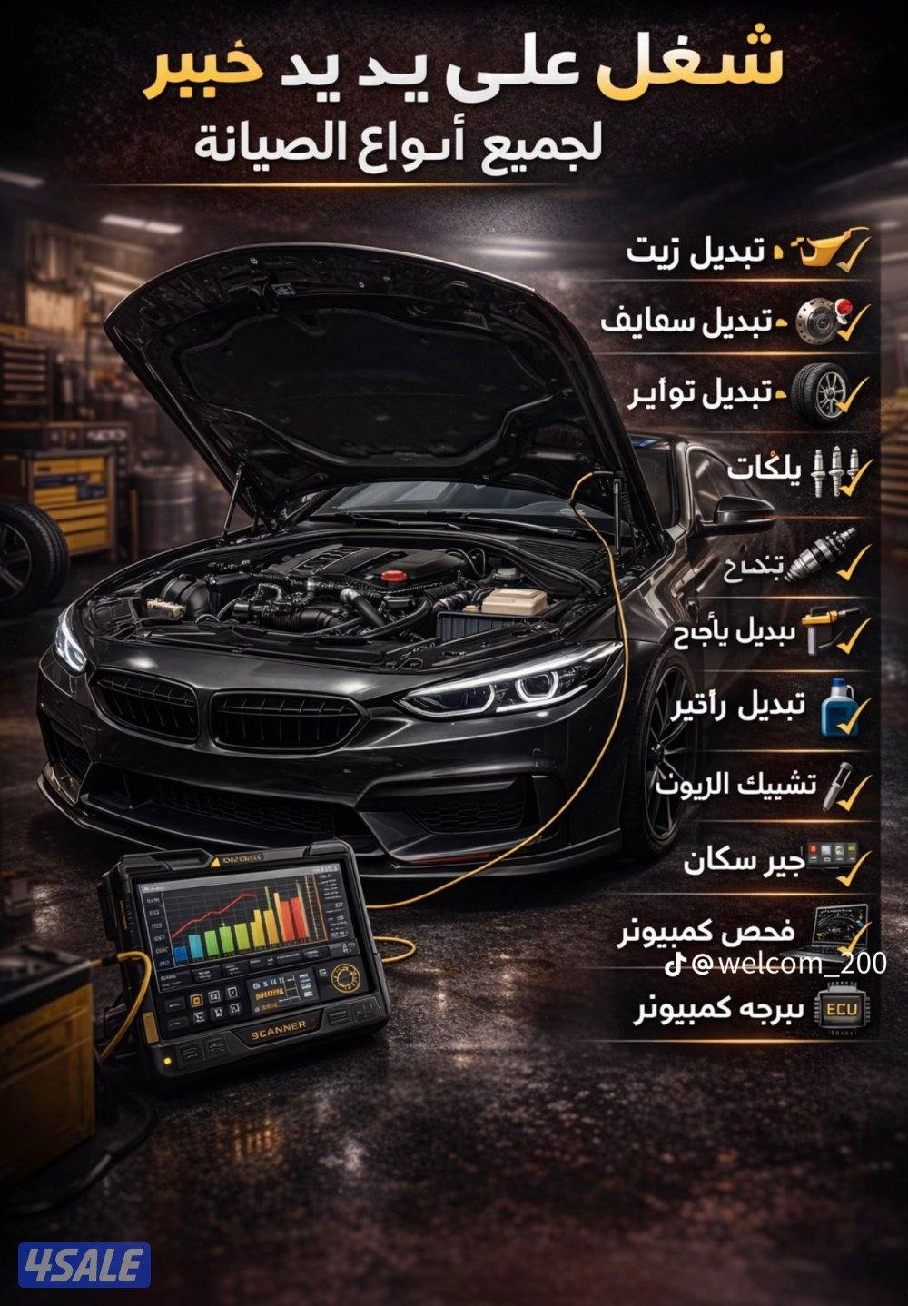 مكنيكي جميع سيارت امريكي ياباني صيني0