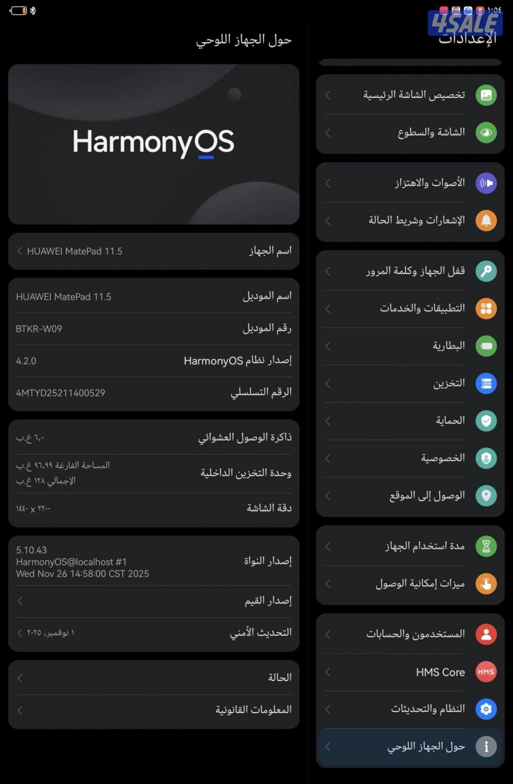 هواوي ميت باد 11.5 – 128 جيجا – أزرق مستعمل كالجديد4
