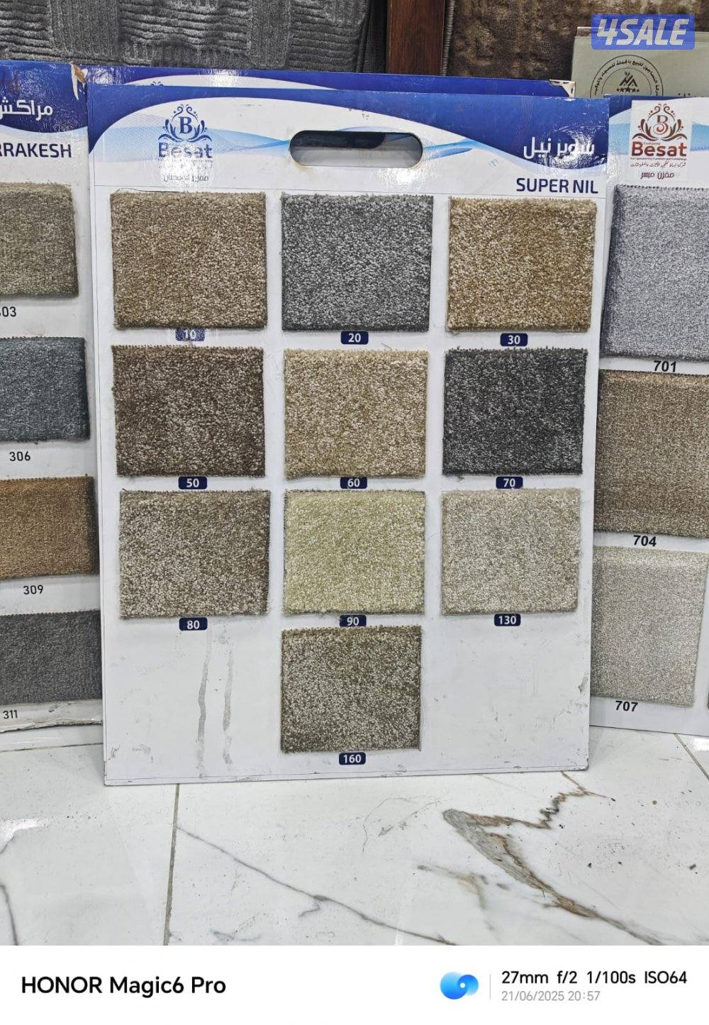 بيع وتركيب جميع انواع سجاد وموكيت ومفروشات مخازن جمله الضجيج1