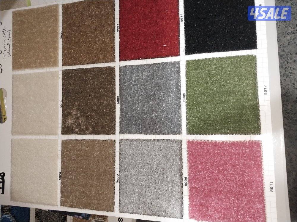 بيع وتركيب جميع انواع سجاد وموكيت ومفروشات مخازن جمله الضجيج3