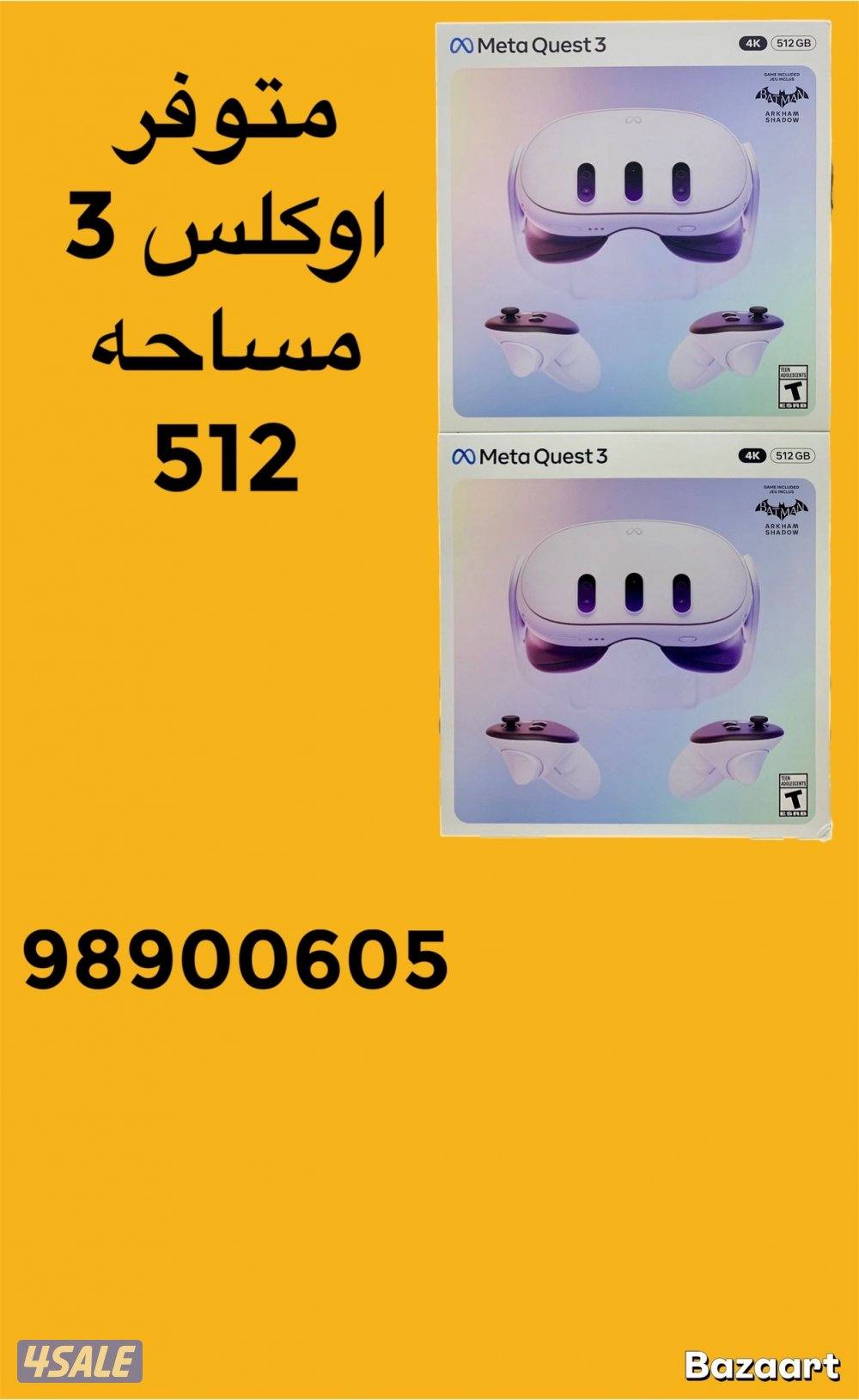 كل ما يخص عالم البلاستيشن تحت إشراف اداره كويتيه كامله2