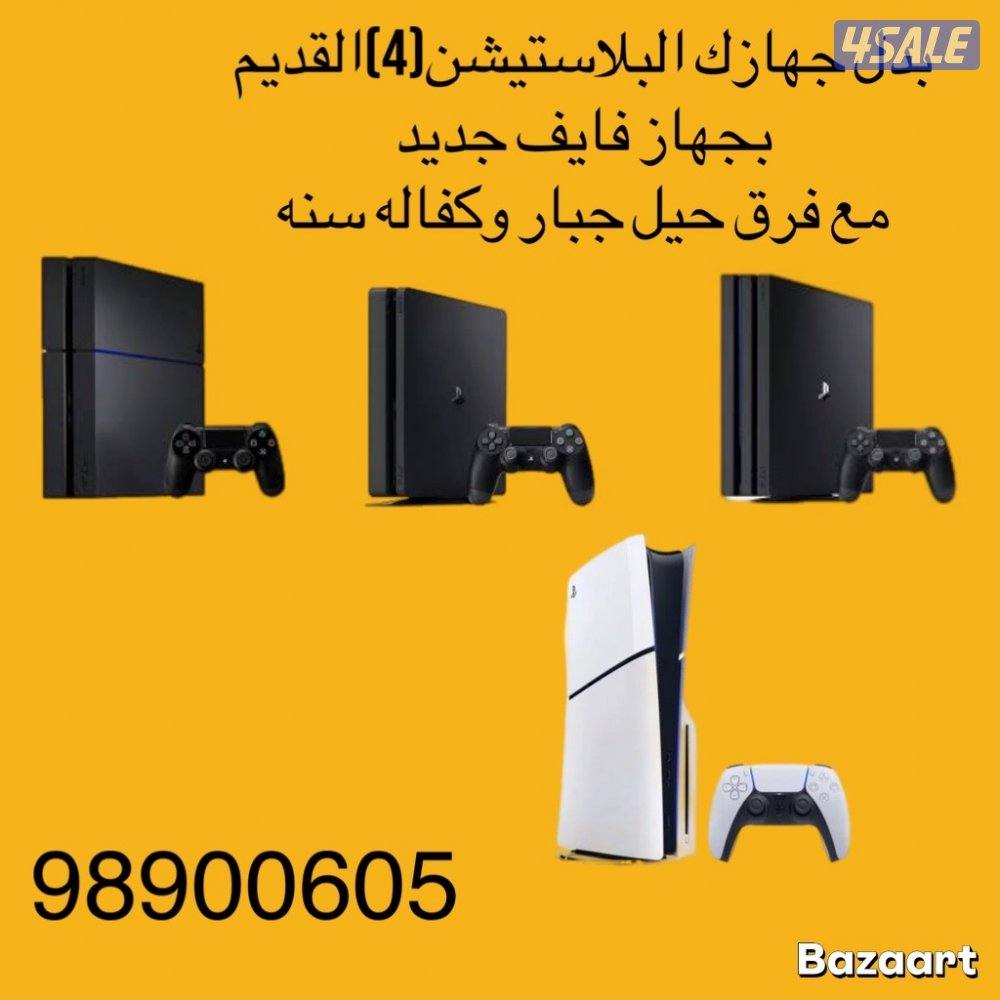 كل ما يخص عالم البلاستيشن تحت إشراف اداره كويتيه كامله4