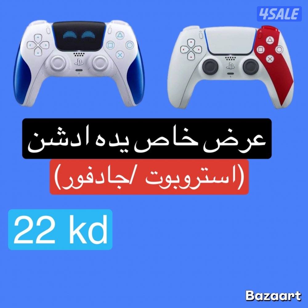 كل ما يخص عالم البلاستيشن تحت إشراف اداره كويتيه كامله6