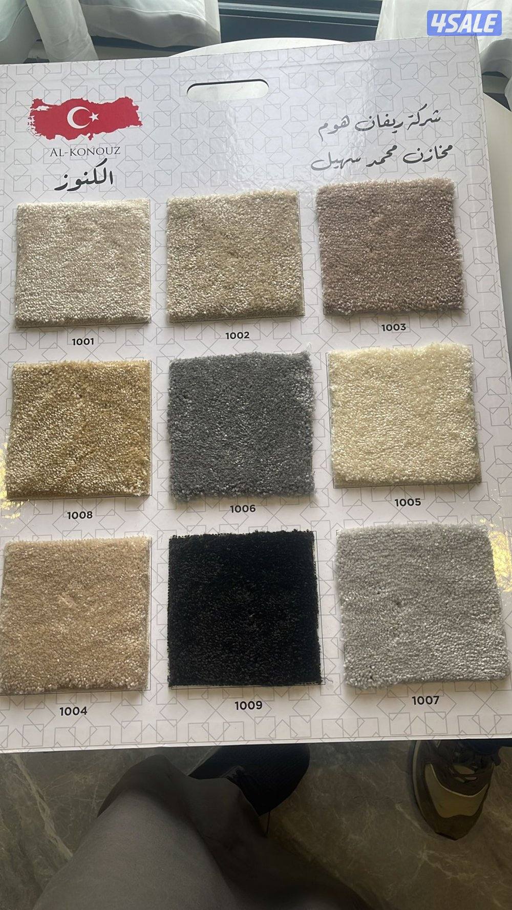 سجاد للبيع جميع انواع السجاد بي اجمل الاسعار نتصل نصل10