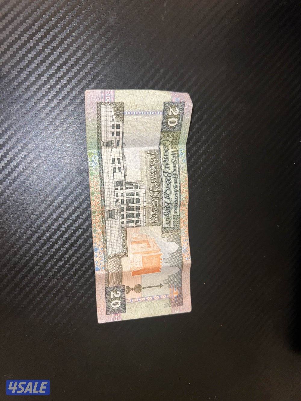 20 دينار كويتي قديم1