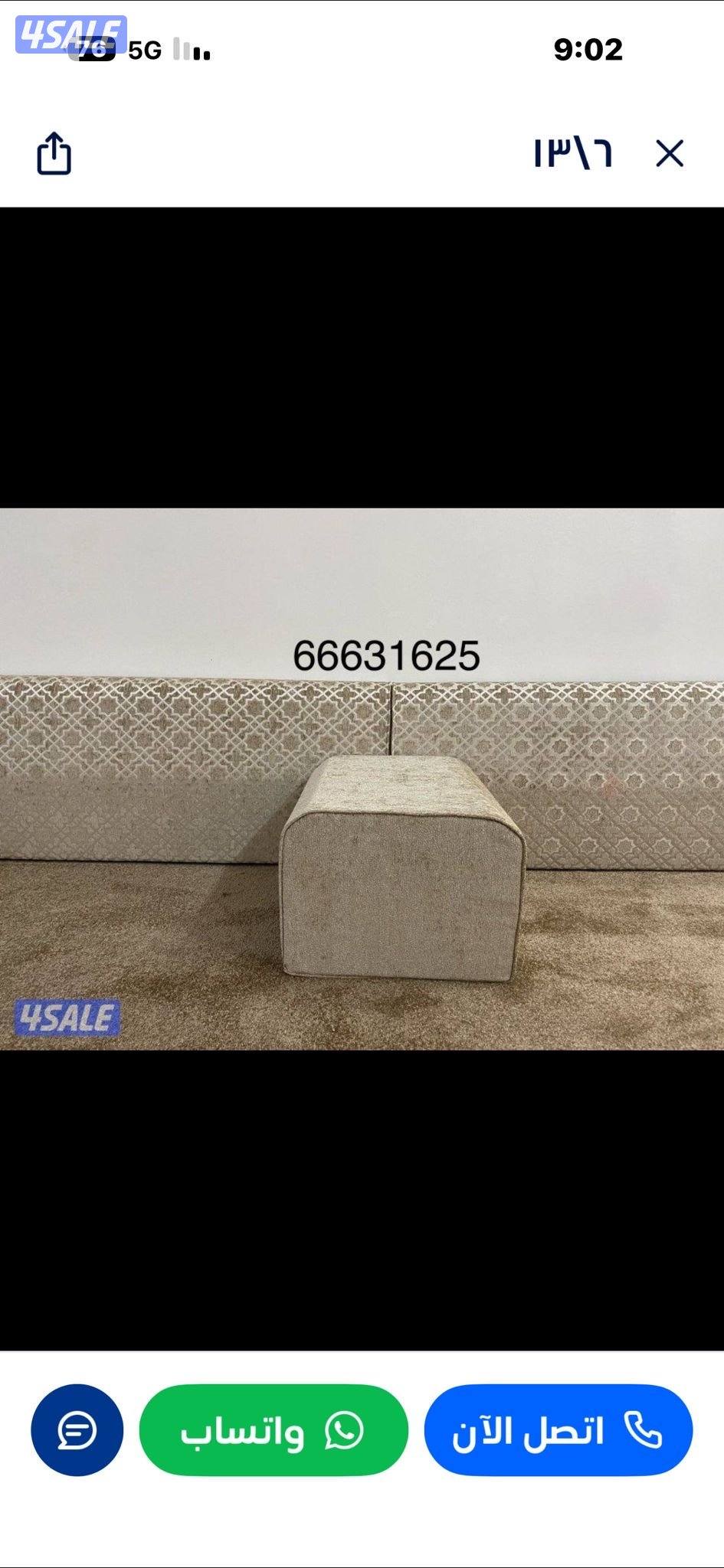 تفصال وتنجيد مساند باغلي  وسعودية ومساند جاهز  وستائر ويفي14