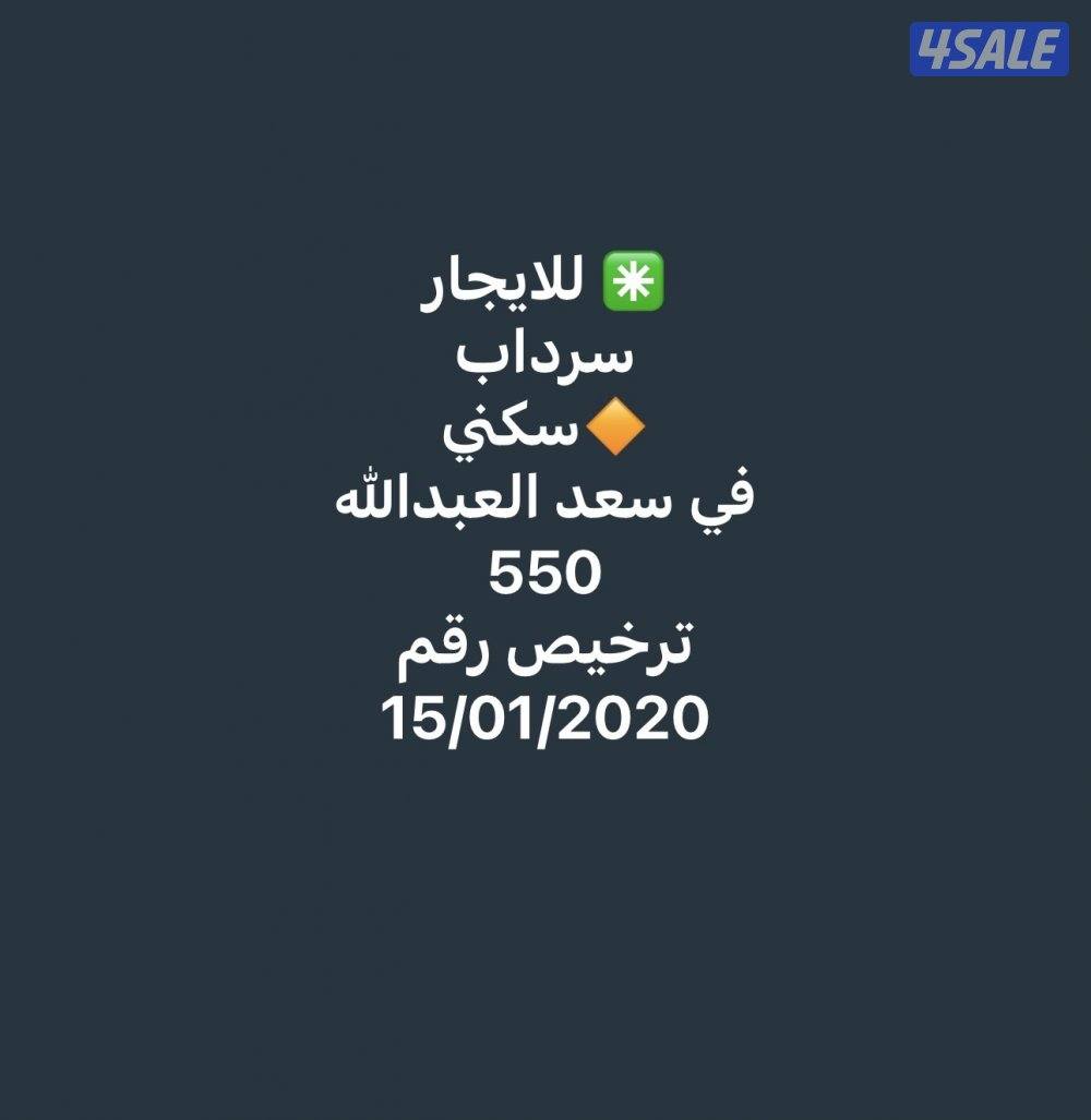 للايجار💥 بيوت 💥قسائم 💥شقق 💥وادوار4