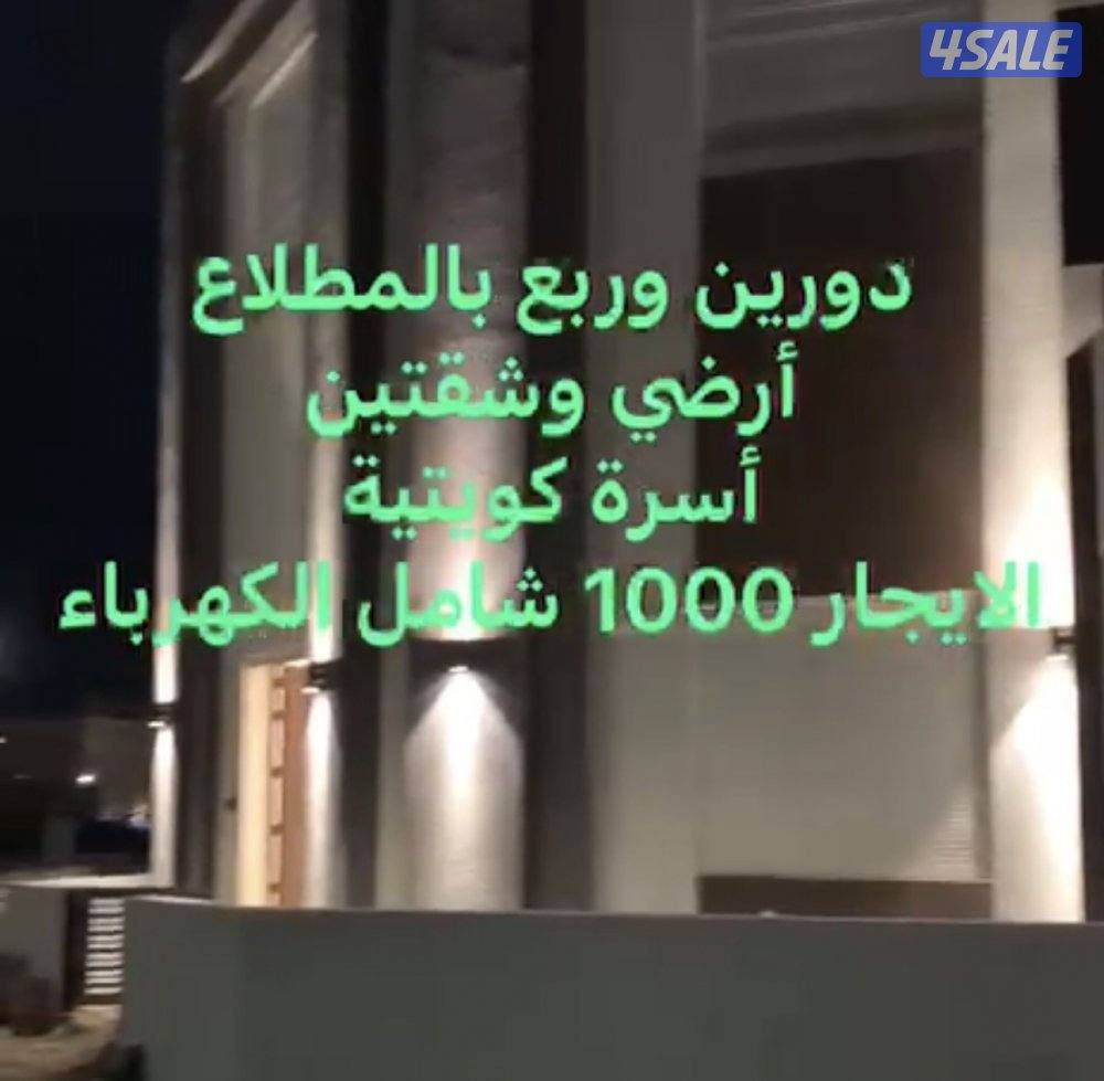 للايجار💥 بيوت 💥قسائم 💥شقق 💥وادوار5