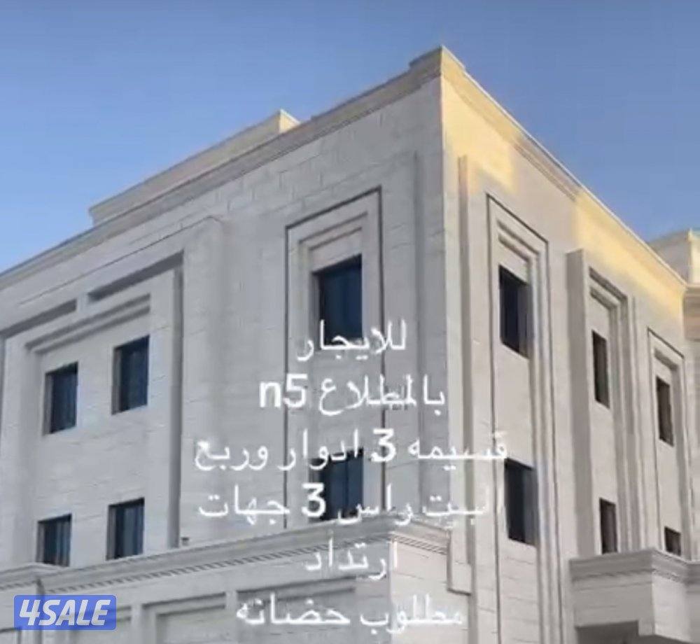 للايجار💥 بيوت 💥قسائم 💥شقق 💥وادوار6