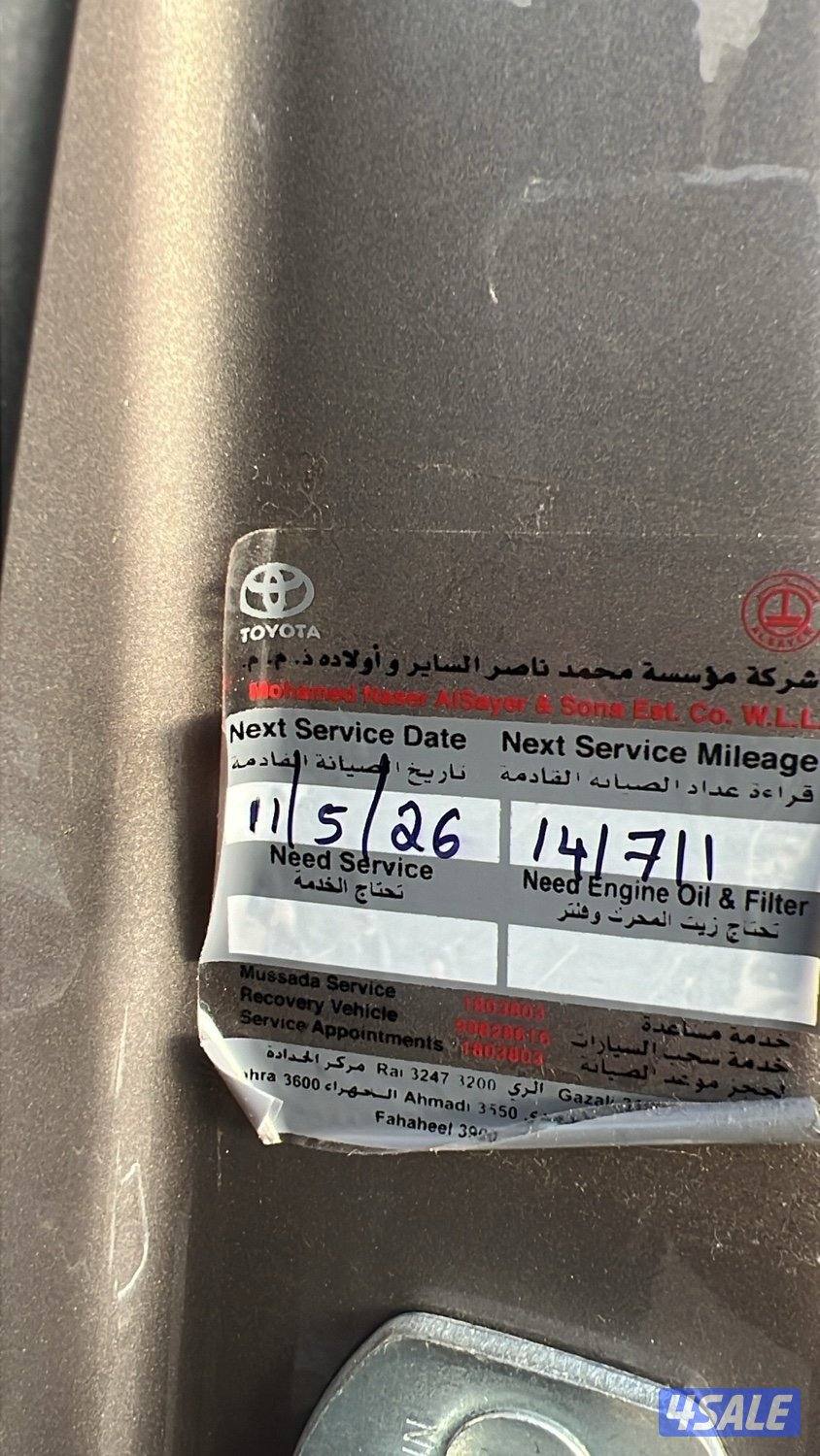 السياره بحاله الوكاله وسيرفساته منتظمه ولايدق الا الصامل الوعد الفحص8