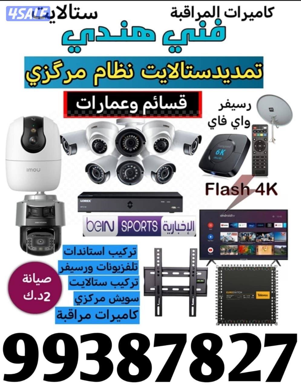 Cctv Kuwait0