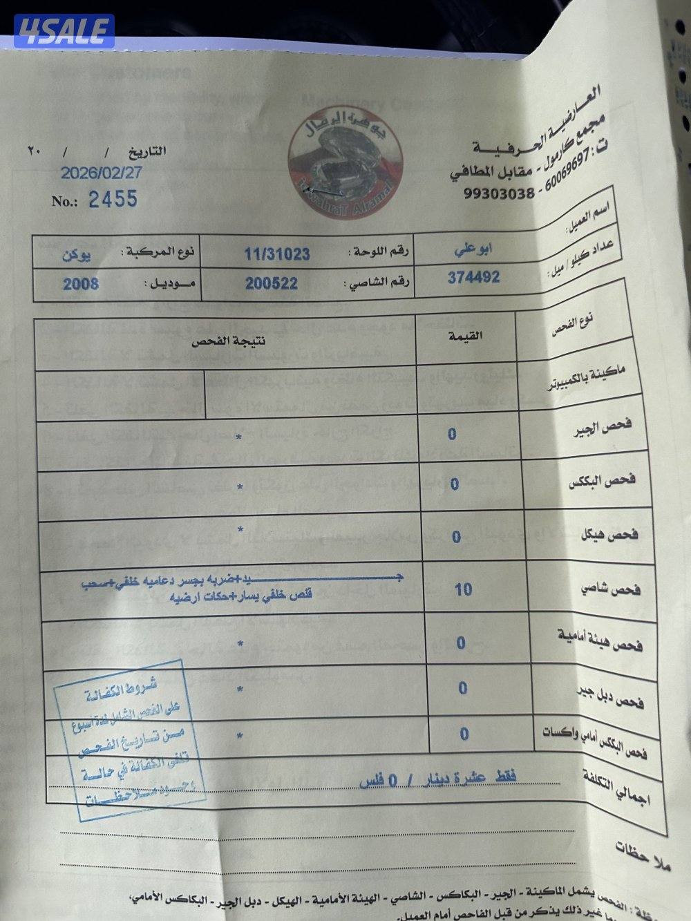 للبيع دينالي8