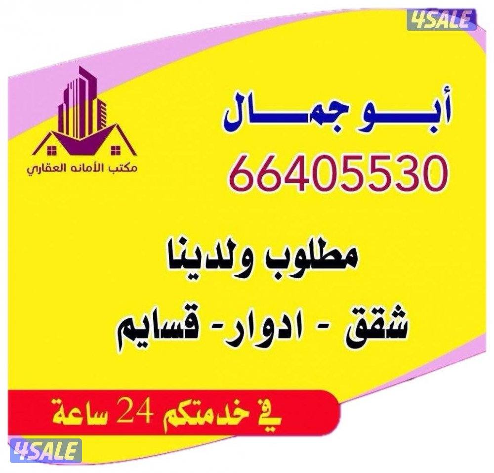 للايجار بالصباحيه شقه 3 غرف وصاله ومطبخ و3 حمام وغرفه للخادمة تشطيب دي0