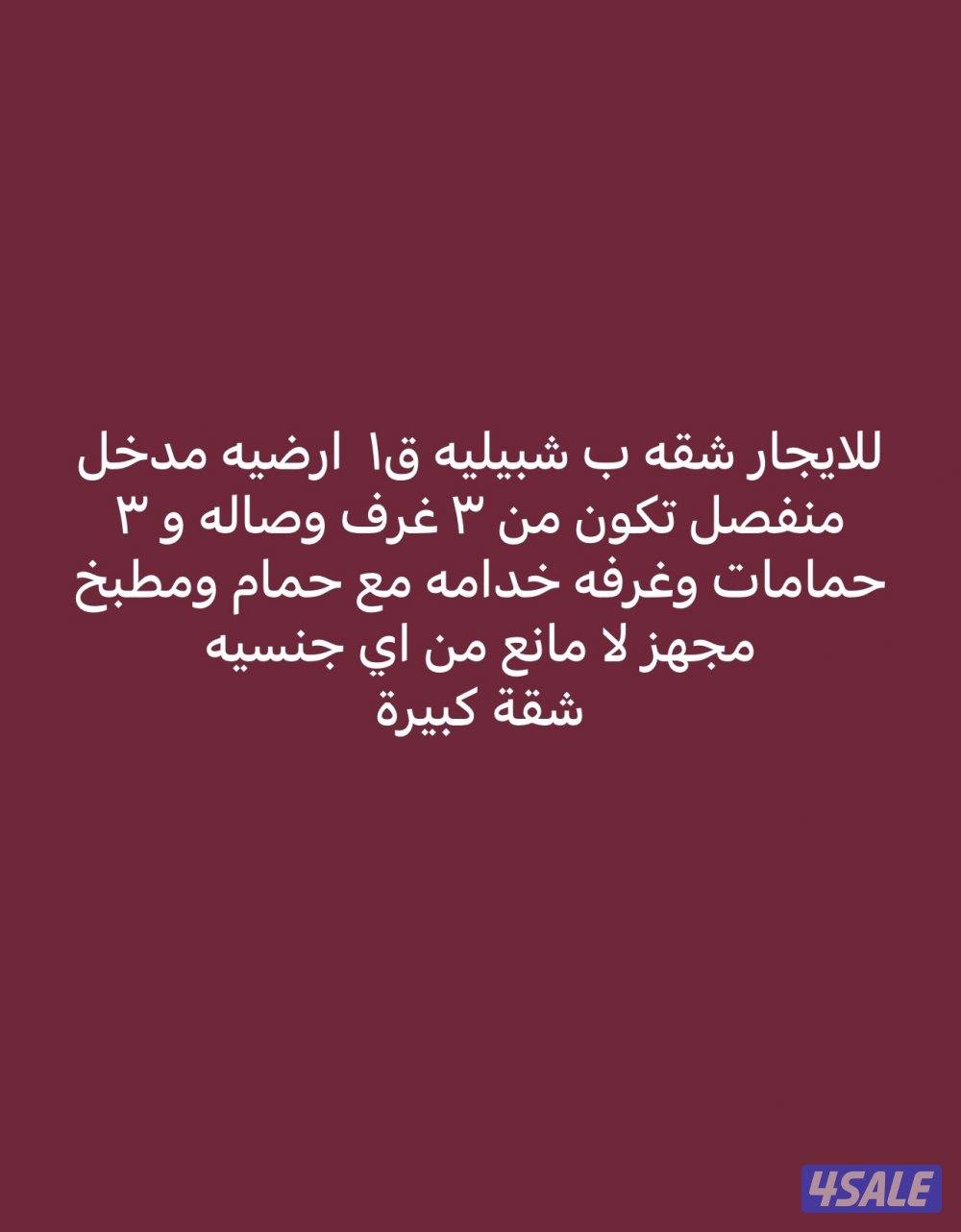 ‏للإيجار في إشبيلية أرضية مدخل منفصل0