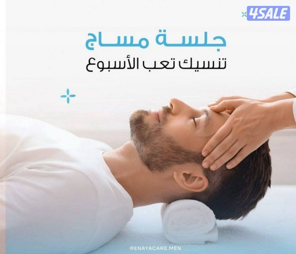 جلسات مساج وحمام مغربي وبخار  رجالي احترافيه عاليه وخصوصيه تامه4