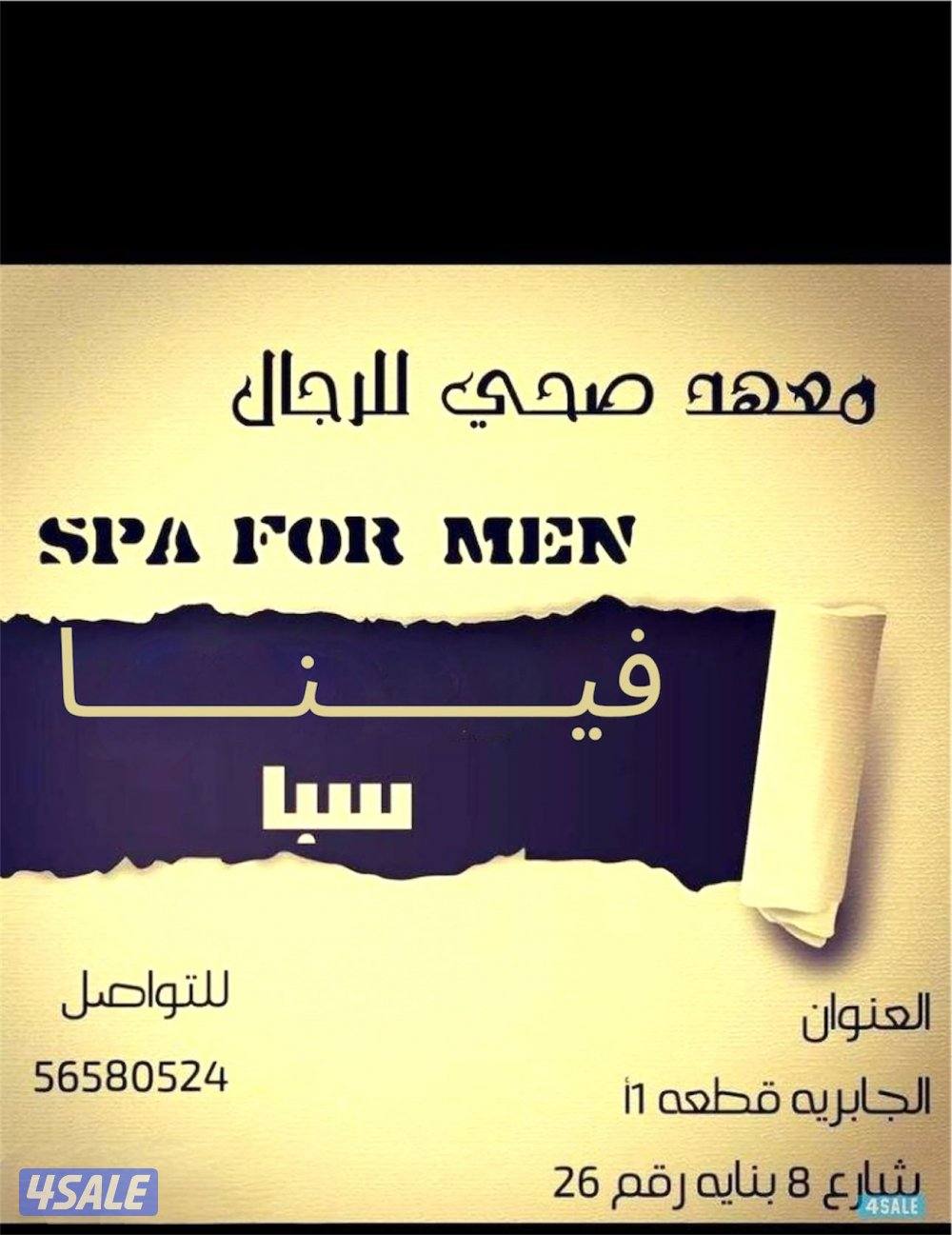جلسات مساج وحمام مغربي وبخار  رجالي احترافيه عاليه وخصوصيه تامه5