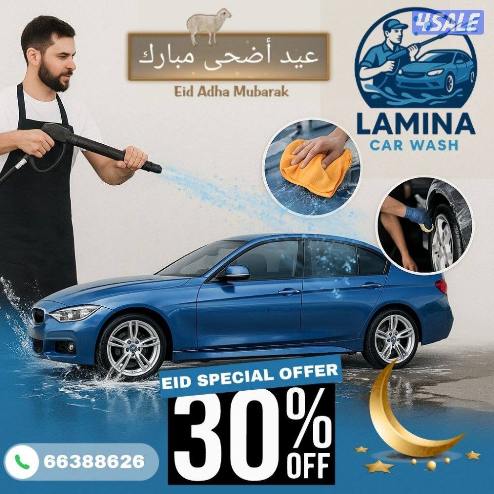 غسيل السيارات خدمة منازل متنقلة امام منازل  Car wash service2
