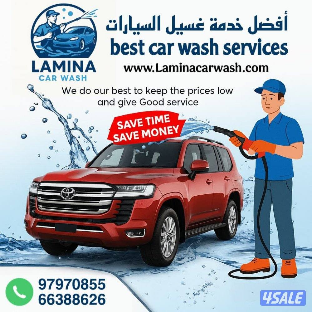 غسيل السيارات خدمة منازل متنقلة امام منازل  Car wash service10