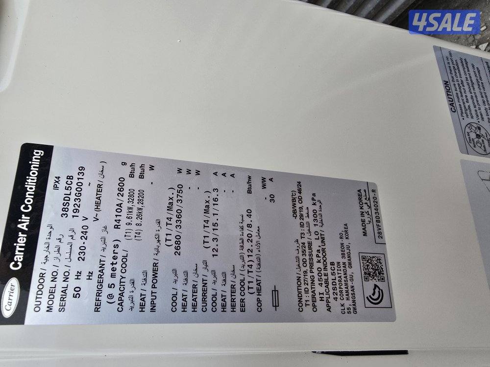 مكيفات عمودى كارير ٣ طن جديد بالكرتون موديلات حديثة صناعه كوريا2