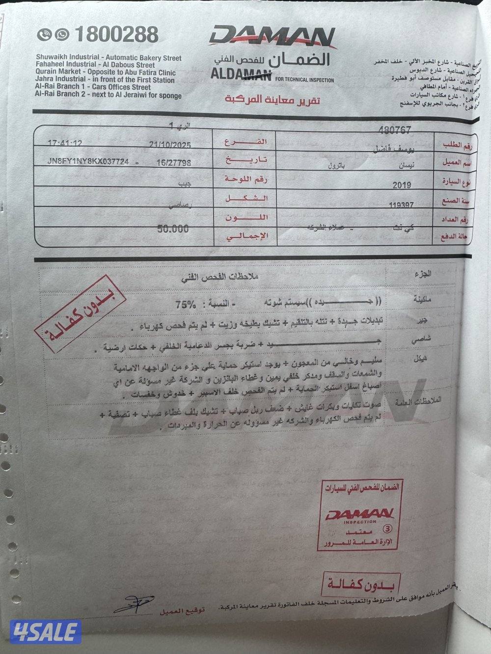 فتك ٢٠١٩ صبغ وكاله ماشي ١٢٥14