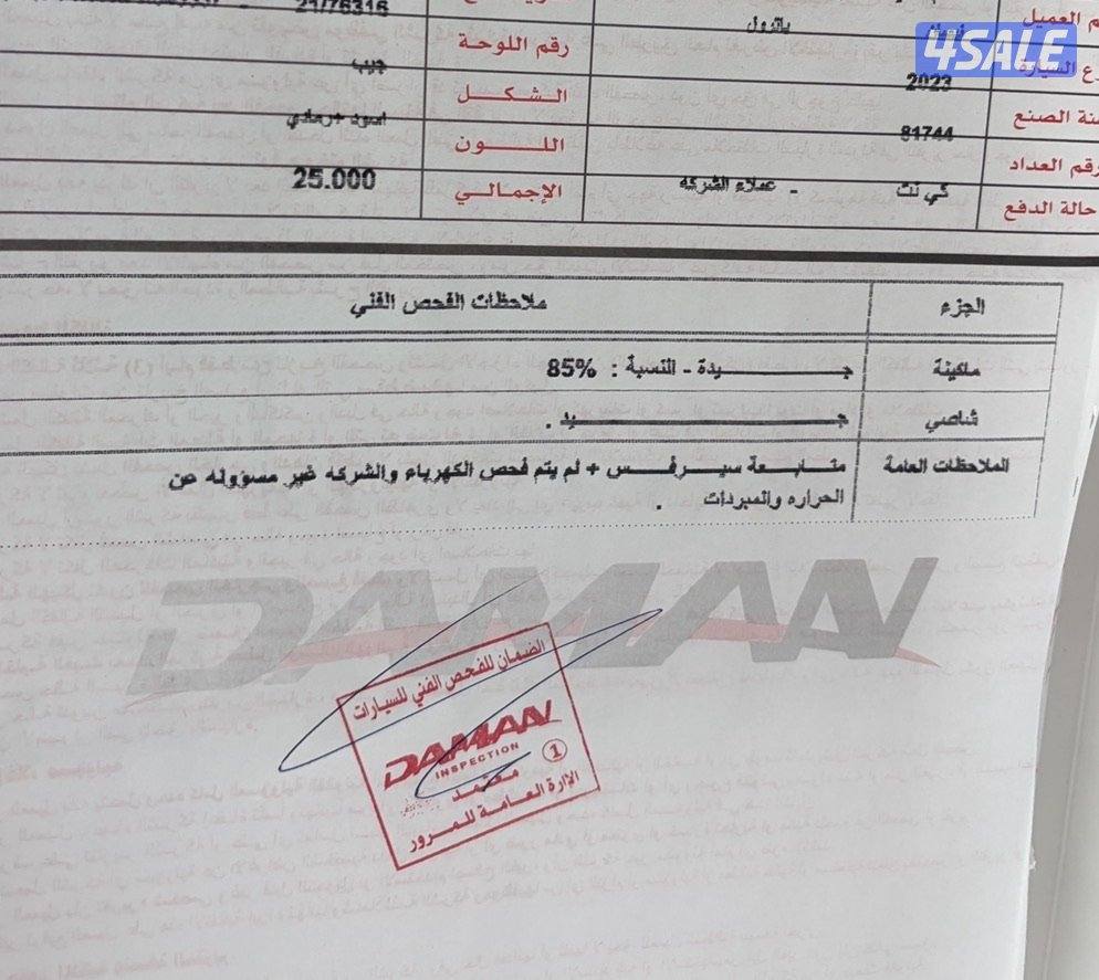 سوبر سفاري (قير أوتوماتيك)5