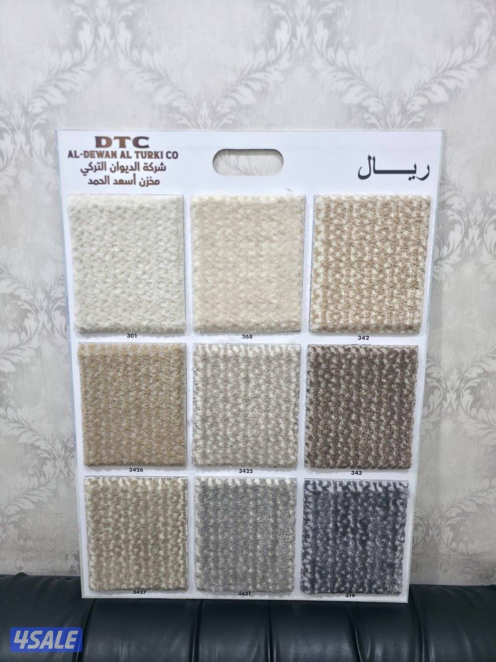 بيع وتركيب جميع انواع سجاد وموكيت ومفروشات مخازن جمله الضجيج9