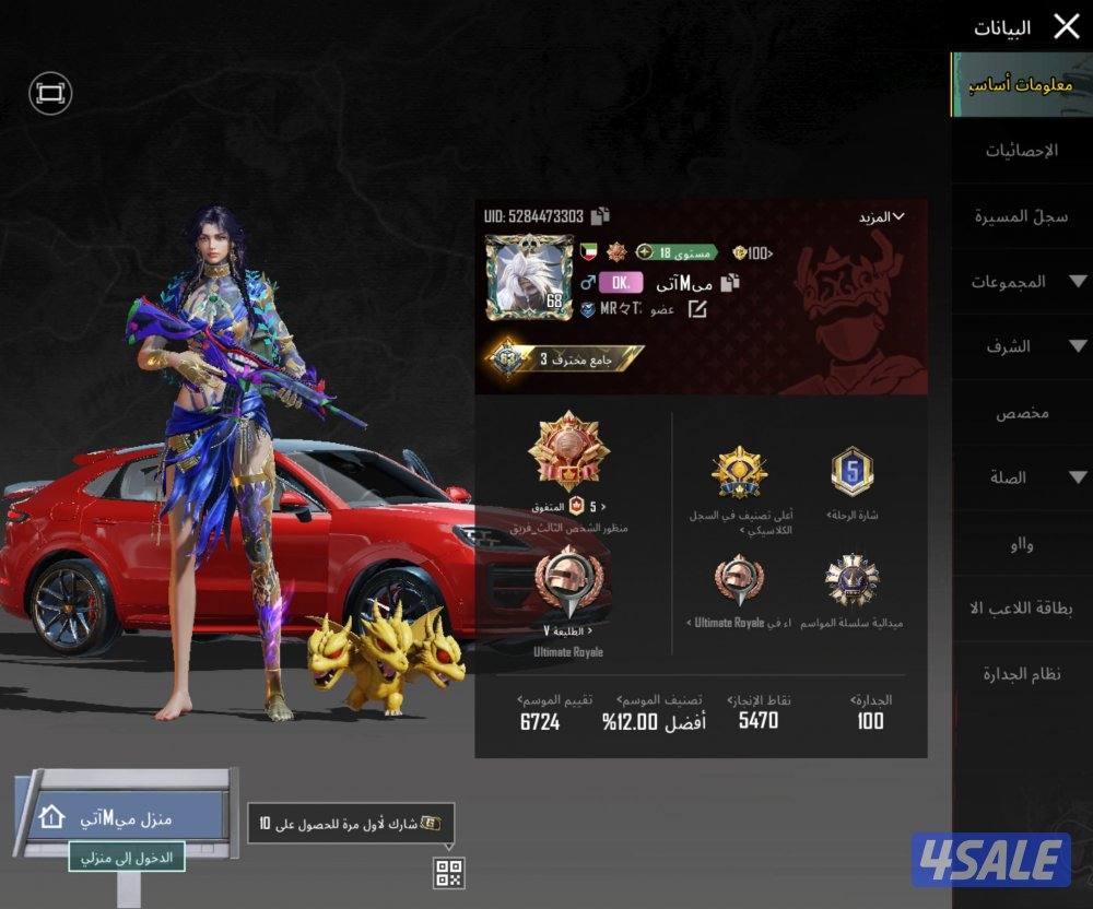 حساب فخم جدا1