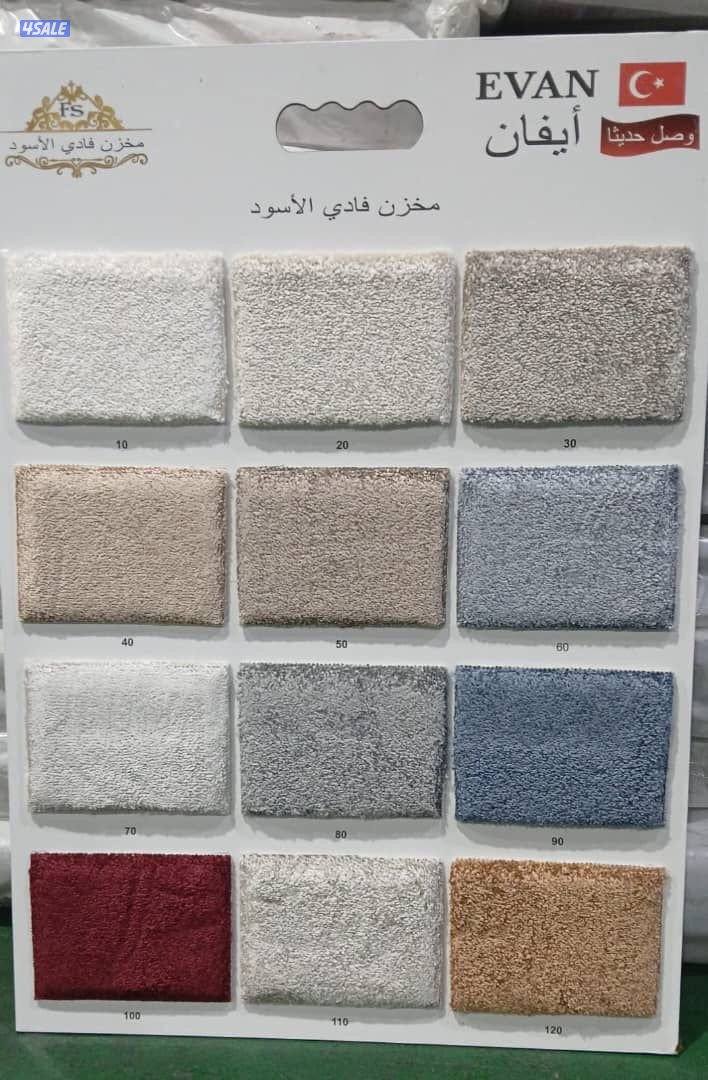 سجاد قص للبيع باجمل الاسعار تركيب جميع انواع زل3