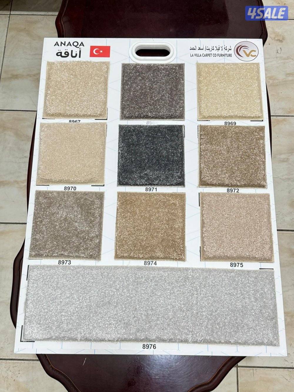 سجاد قص للبيع باجمل الاسعار تركيب جميع انواع زل7