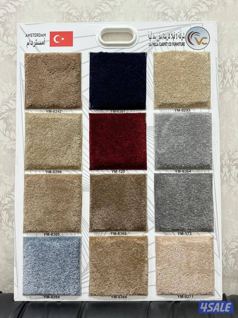 سجاد قص للبيع باجمل الاسعار تركيب جميع انواع زل9