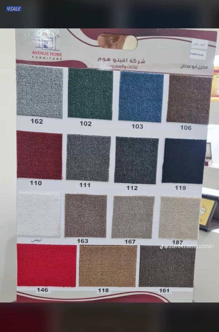 سجاد قص للبيع باجمل الاسعار تركيب جميع انواع زل11