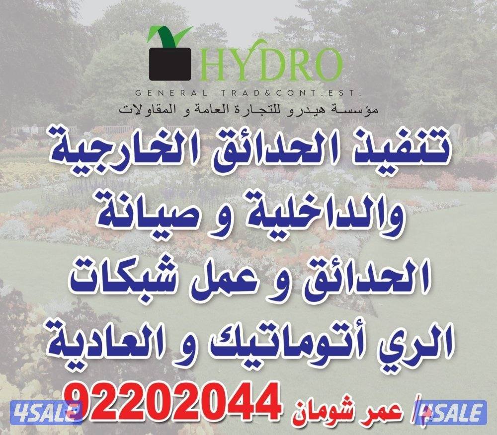 زراعة وتنسيق حدائق0