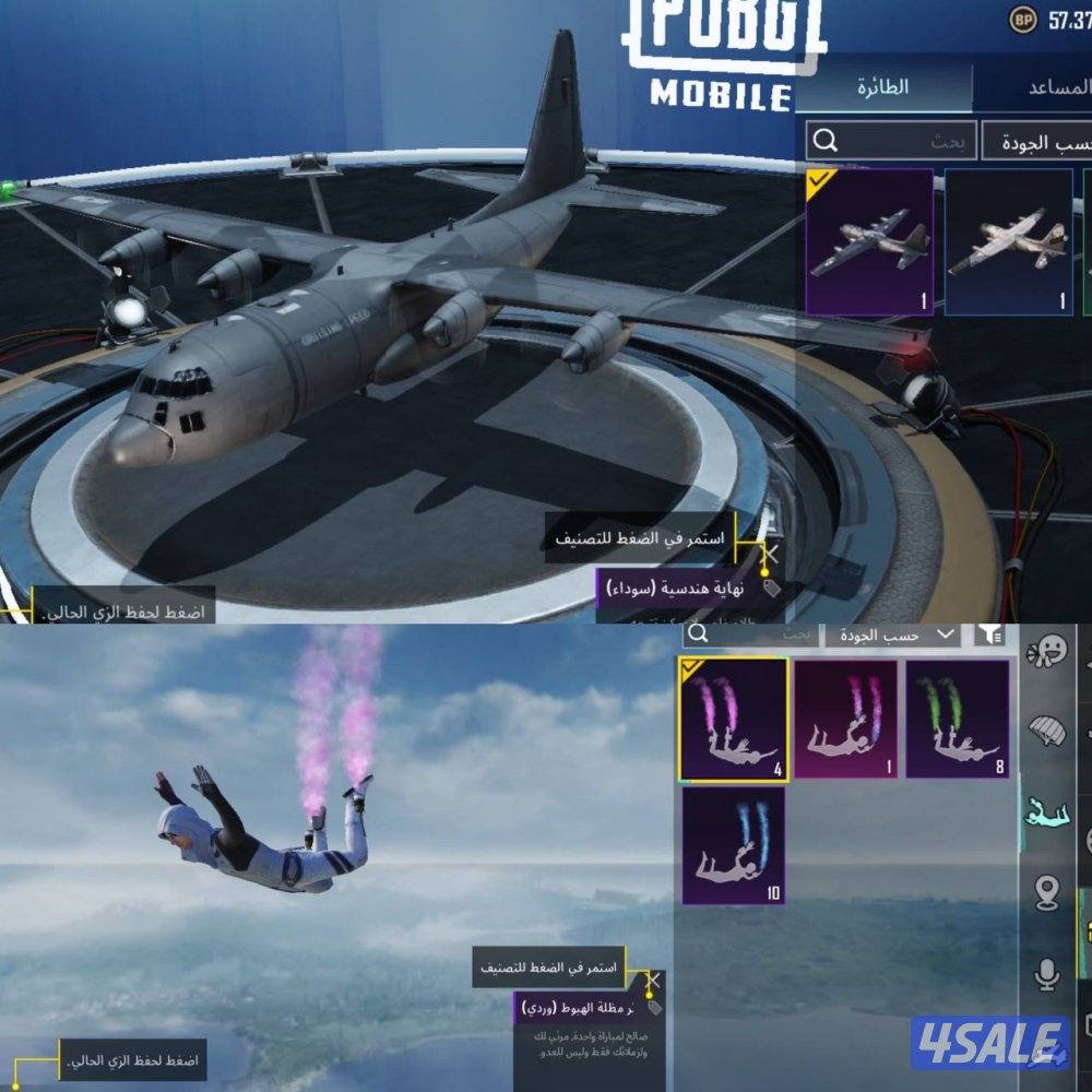 حسابات ببجي منوعه ~ سكن العميل مثك 🗺️🕵🏻‍♂️2