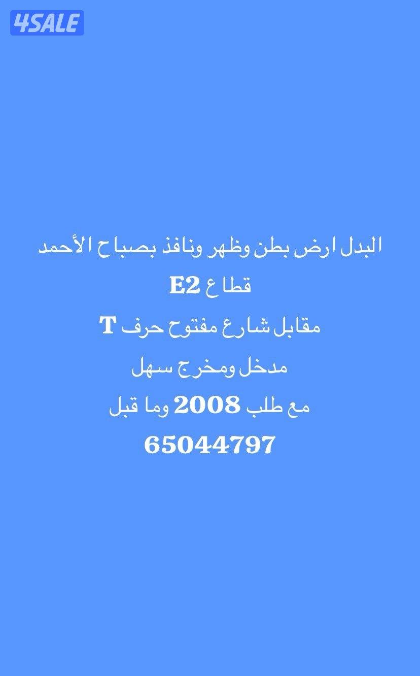 للبدل بصباح الاحمد @@ مع طالبات0