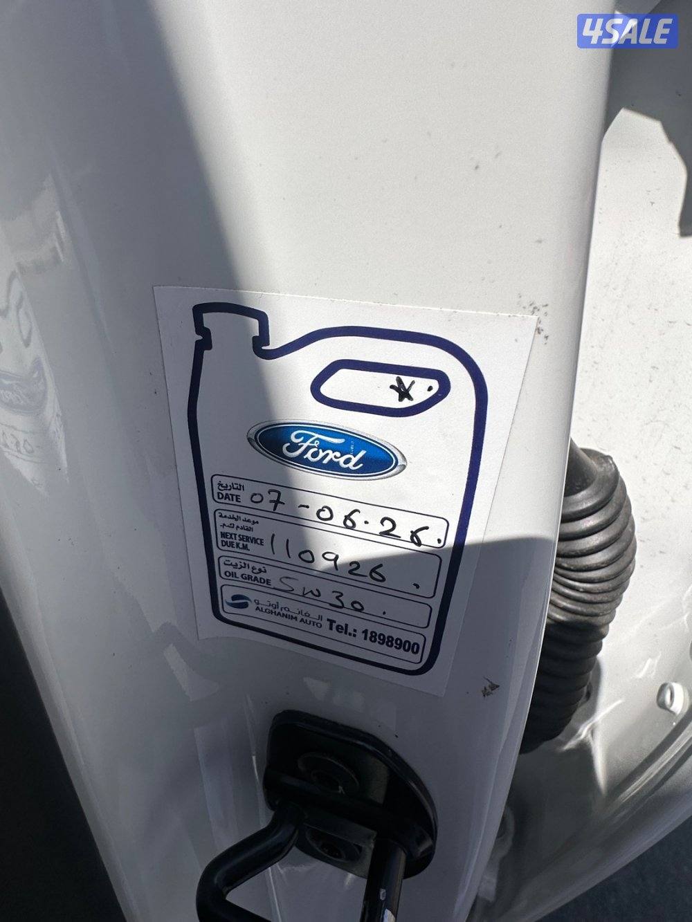 فورد الغانم8