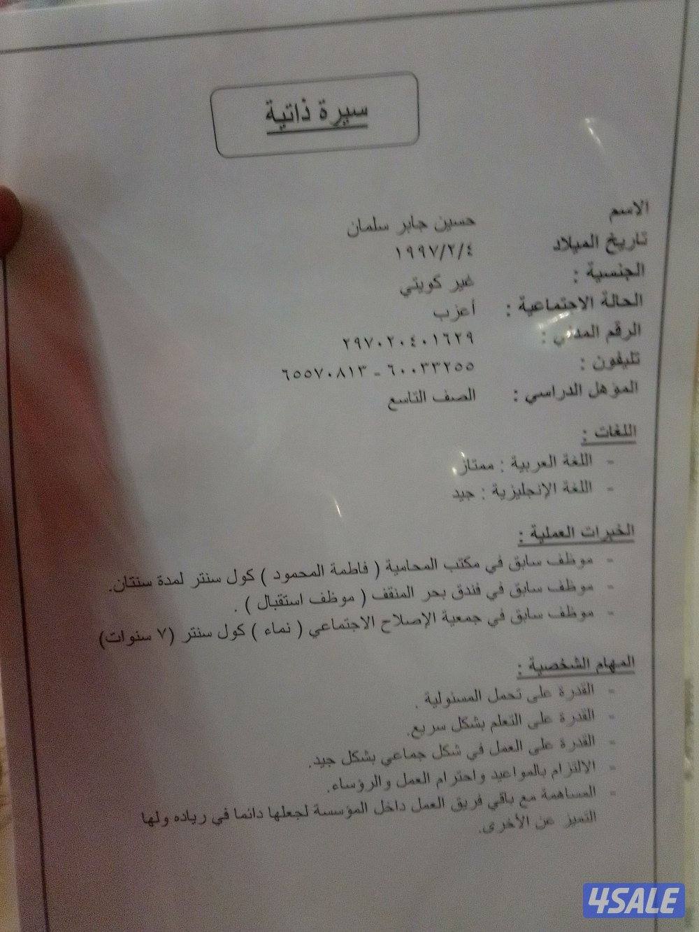 محتاج وظيفه اي شي اشتغل من البدون 29العمر0