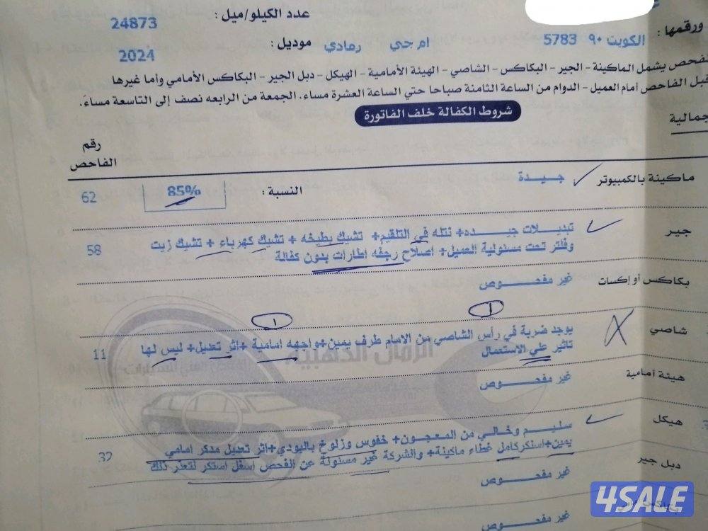 للبيع MG RX5 موديل 2024 ماشي 24 الف9