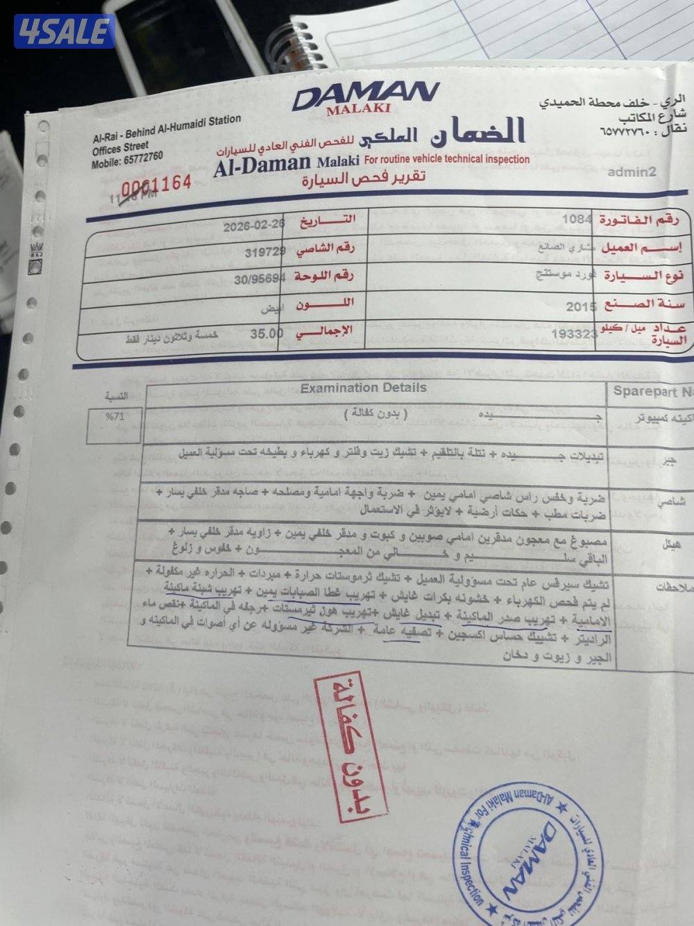 للبيع موستنق موديل20156