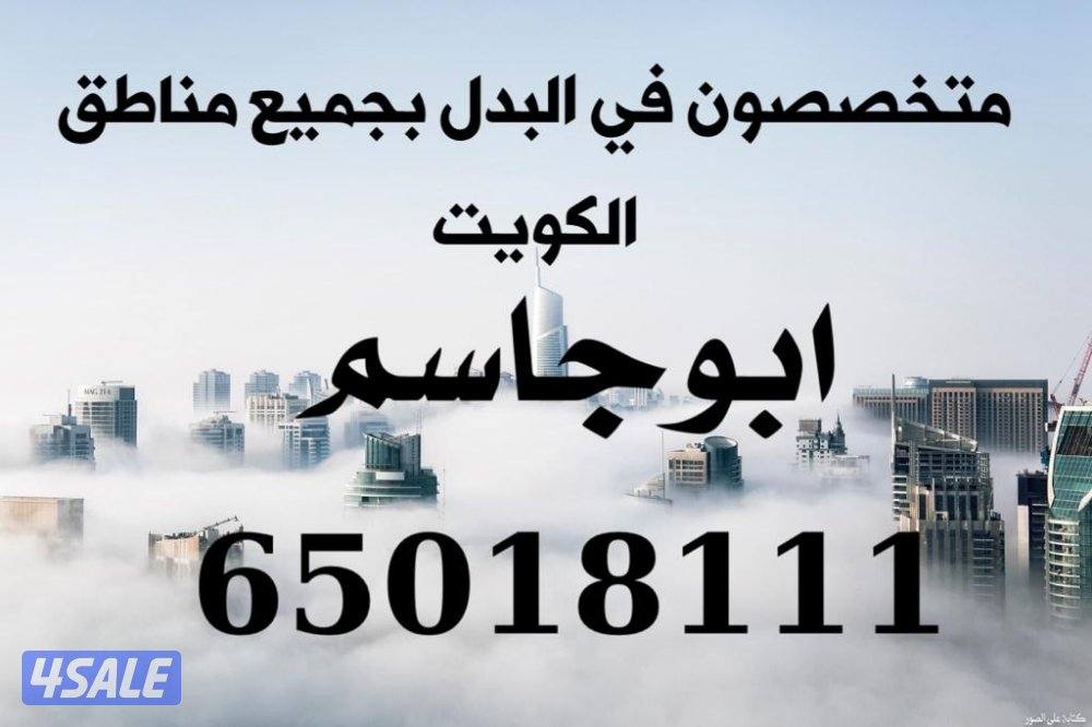 غرب عبدالله مبارك_ المطلاع_خيطان_ الوفره _صباح الاحمد_جنرب عبدالله مبا0