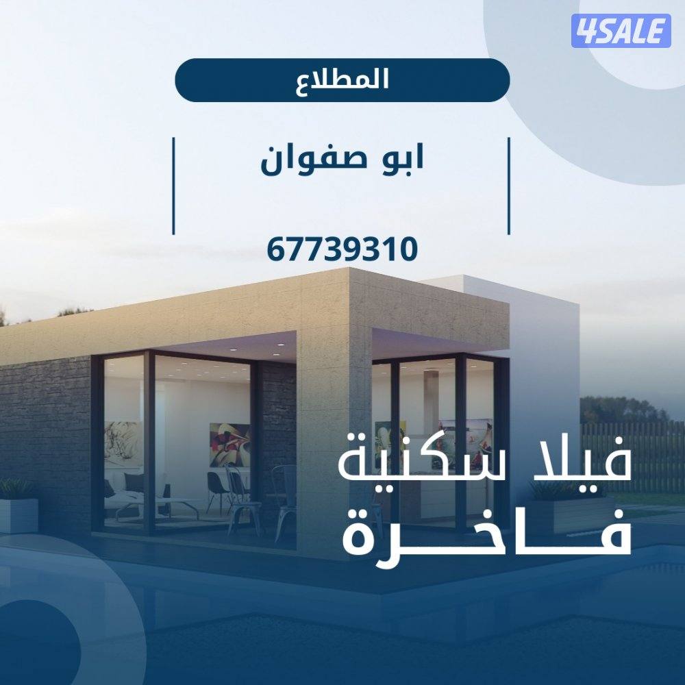 مدينه جنوب المطلاع0